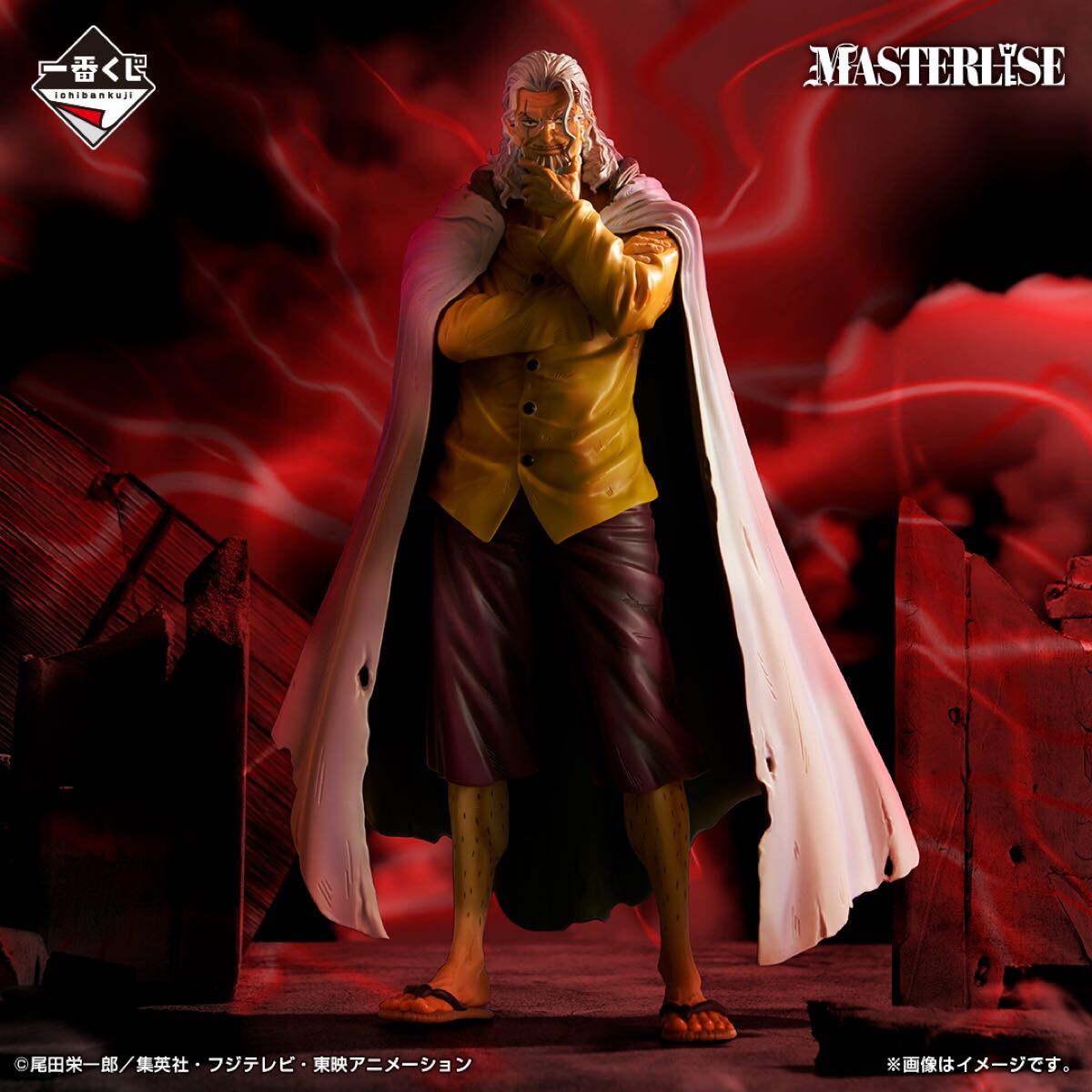 【新品未開封・送料無料】一番くじ ワンピース 試練のその先へ ラストワン賞 シルバーズ・レイリー MASTERLISE_画像3