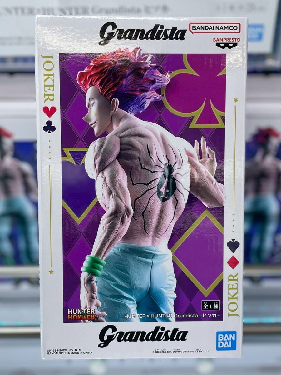 高い素材 新品・未開封】HUNTER×HUNTER Grandista ヒソカ｜Yahoo!フリマ コミック・アニメ