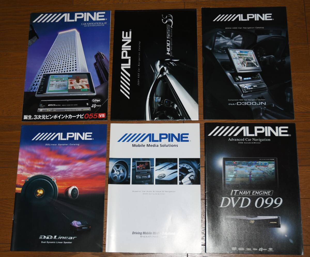 ★ALPINE アルパイン　★カタログ1997年～2004年　カーナビ、オーディオ