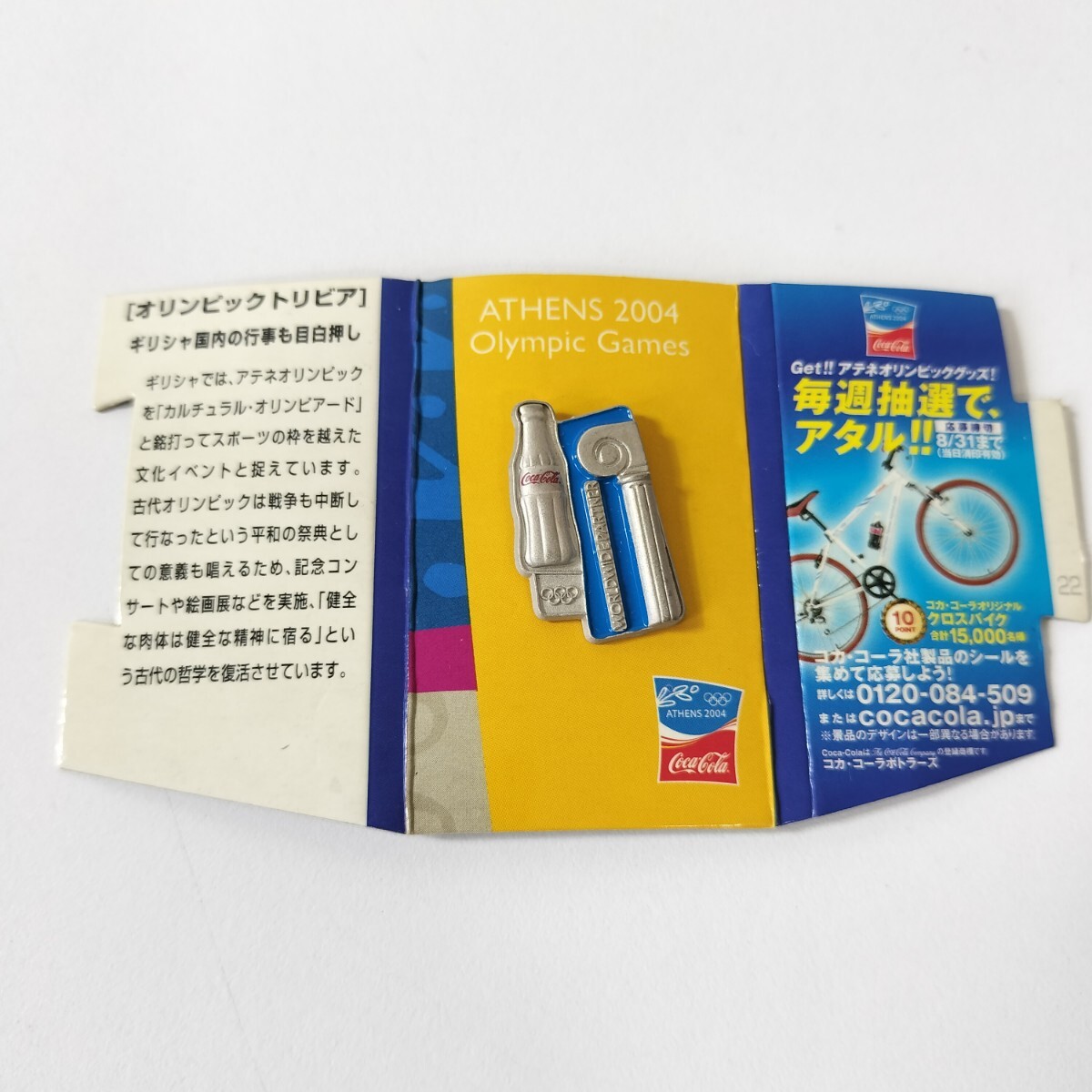 Coca Cola コカコーラ 2004 アテネオリンピック ピンバッジ 未使用品 [ATHENS 2004 Olympic Games ノベルティグッズ 非売品 ピンズ ボトル]