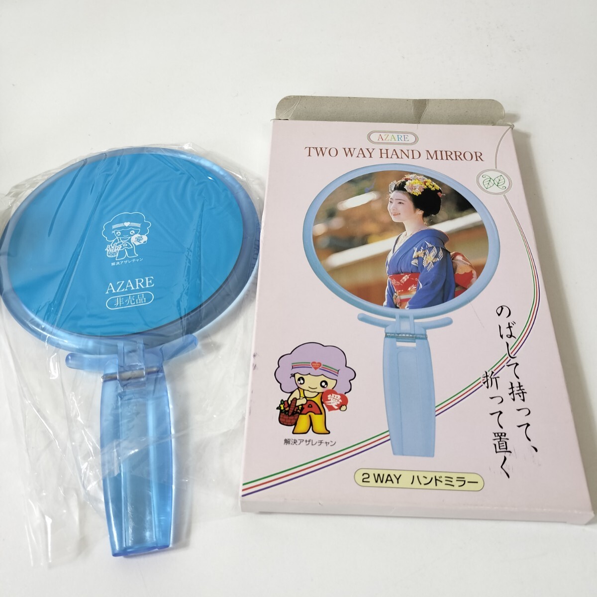AZARE TWO WAY HAND MIRROR のばして持って、折って置く 2WAY ハンドミラー 手鏡 未使用品