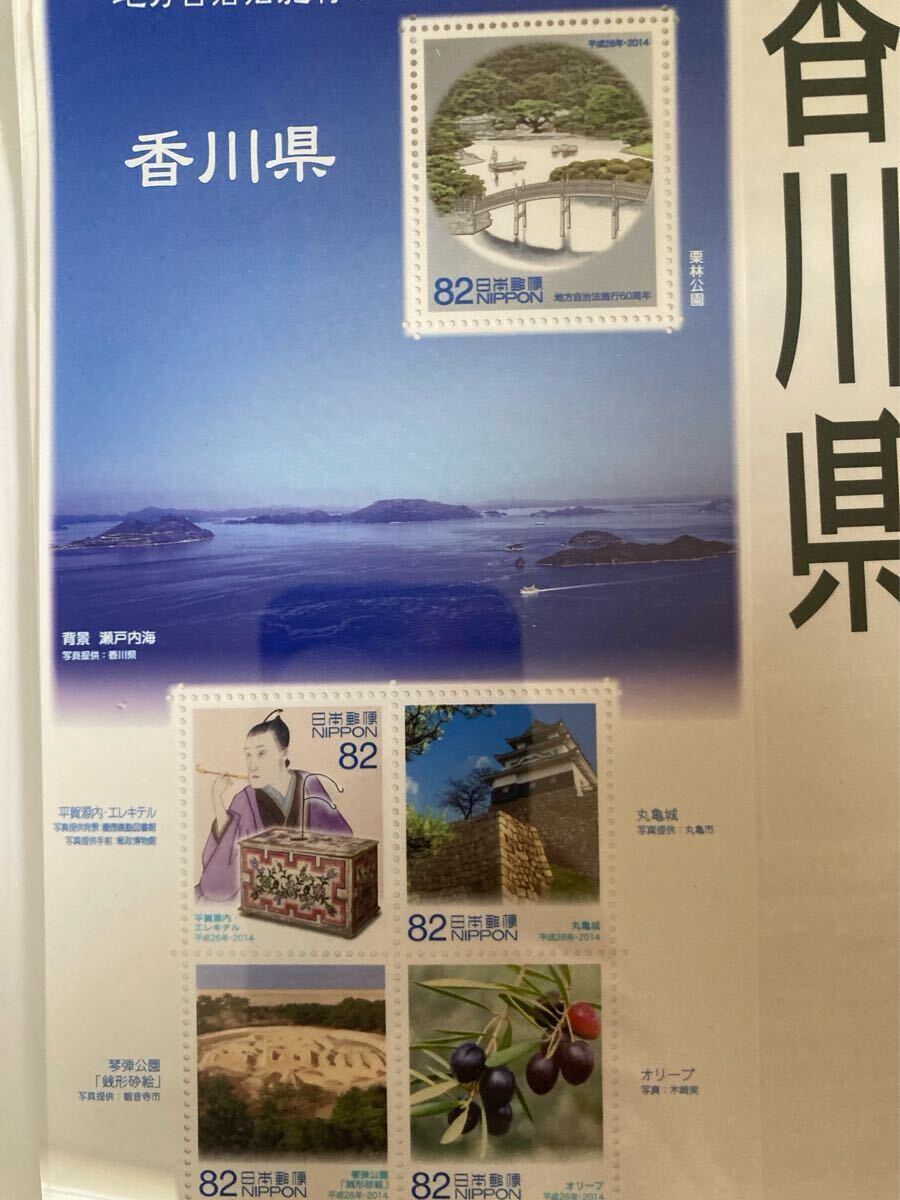 ★貨幣セット★平成26年　香川県　地方自治法施行六十周年記念5百円バイカラー?クラッド貨幣セット　額面500円　切手400円