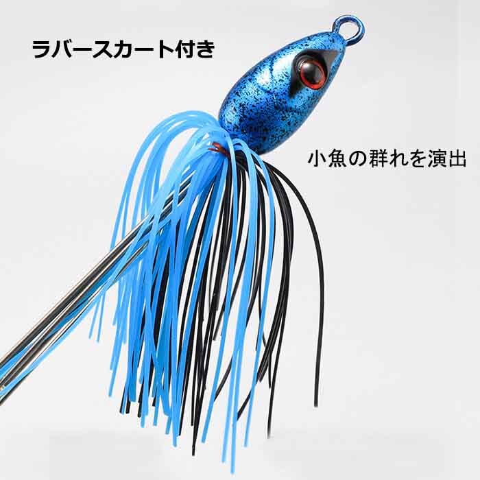 アラバマ ラバースカート リグ ストローリング バマスト ルアー 18.5cm 19g 釣り 釣具 スカイブルー