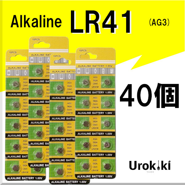 【LR41】ボタン型アルカリ電池（40個(gè)） 増量でさらにお得に！