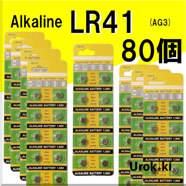 【LR41】ボタン型アルカリ電池（80個） 増量でさらにお得に！