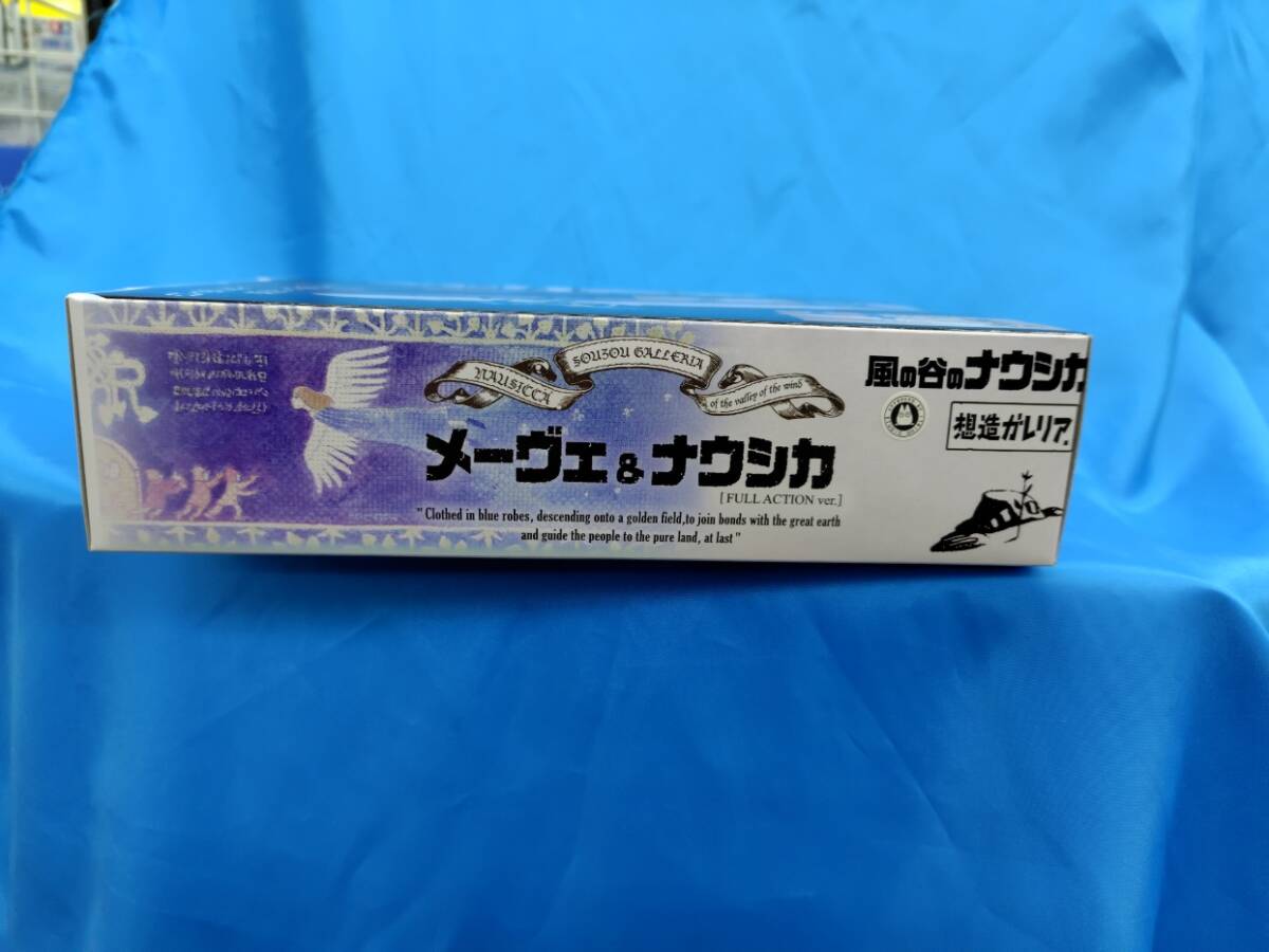 未開(kāi)封品 メーヴェ＆ナウシカ フルアクションver. 「風(fēng)の谷のナウシカ」 想造ガレリア アクションフィギュア プレミアムバンダイ 送料無(wú)料