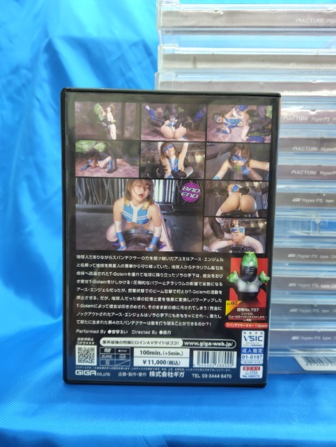 DVD GIGA 特撮ヒロインAV ヒロインを倒せ！ボクの考えた最強怪人 音琴るい　送料無料