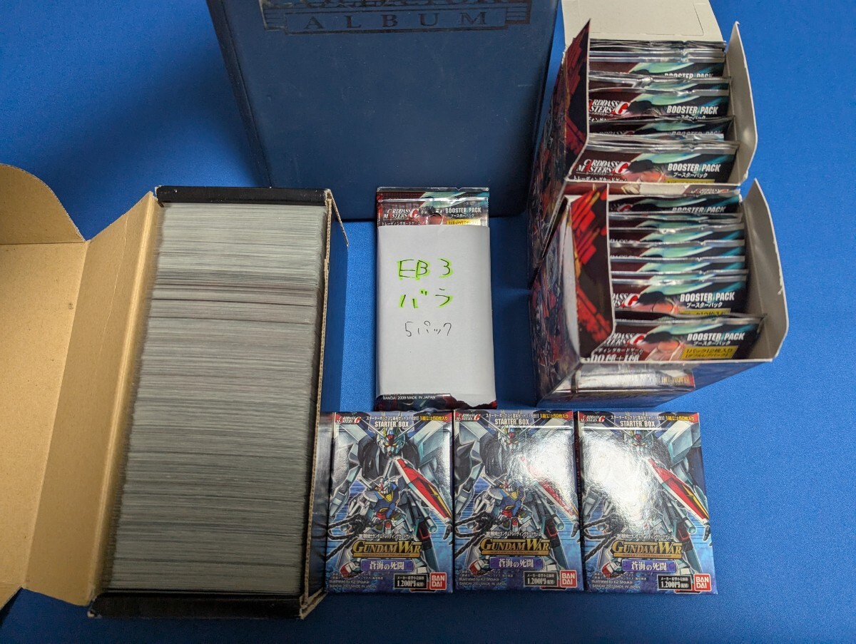 ガンダムウォー白 約900枚まとめ売り