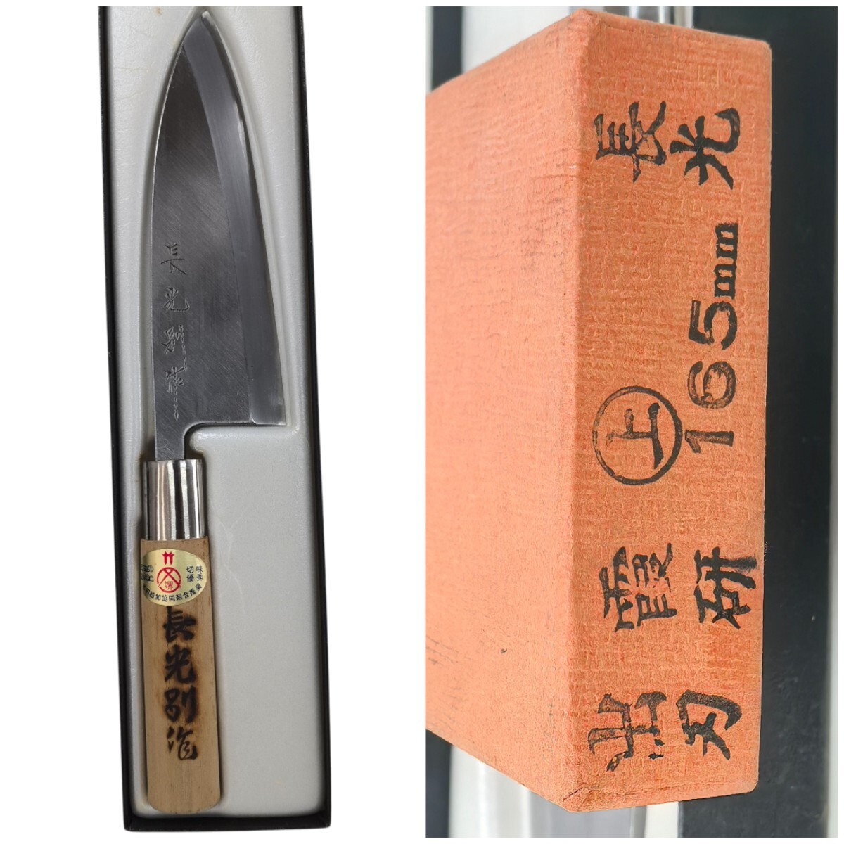 和包丁6本未使用保管品 刺身包丁 柳刃包丁 出刃包丁 料理包丁 調(diào)理器具