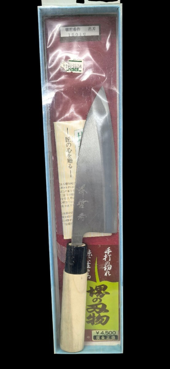 和包丁6本未使用保管品 刺身包丁 柳刃包丁 出刃包丁 料理包丁 調(diào)理器具