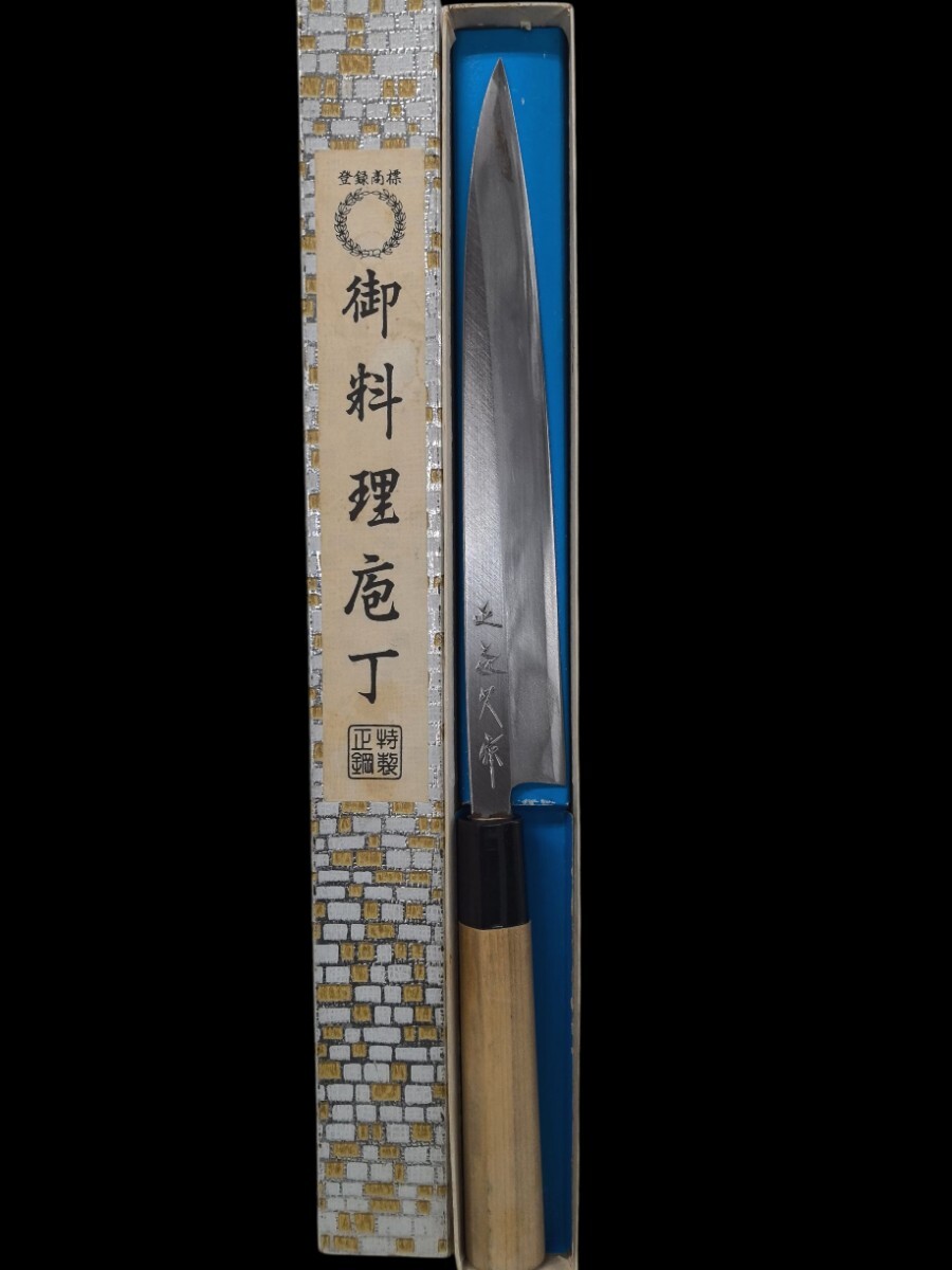 和包丁6本未使用保管品 刺身包丁 柳刃包丁 出刃包丁 料理包丁 調(diào)理器具