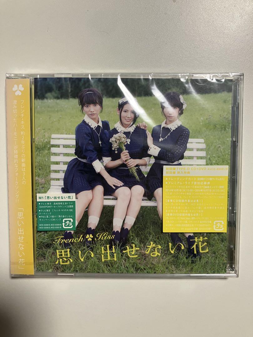 French Kiss 思い出せない花 初回限定盤_画像1