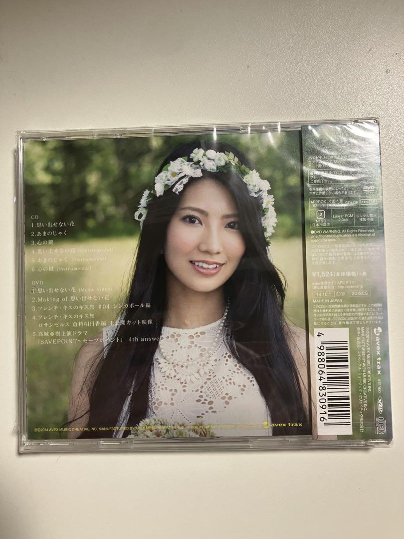 思い出せない花 French Kiss CD_画像2