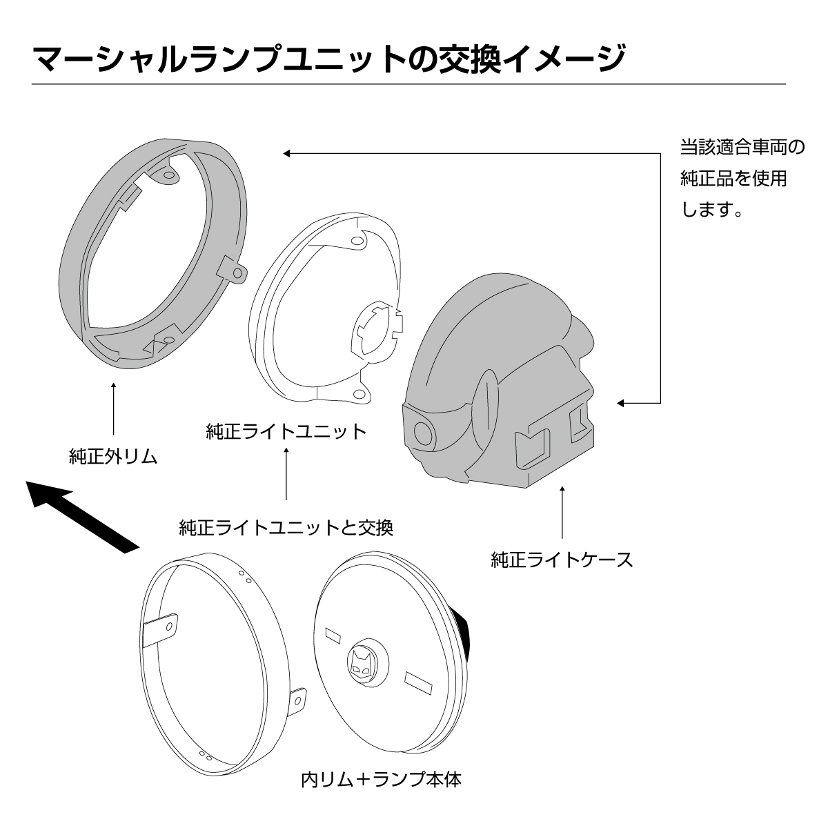 マーシャル　ヘッドライト　GSX400インパルス（GK79A）?インパルス400（GK7CA） 889 クリアーレンズ ユニット　8002