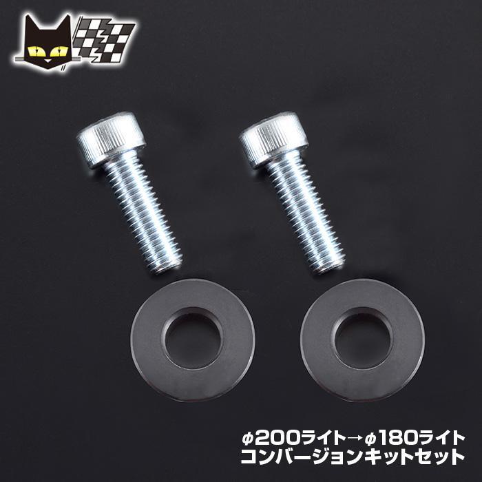 マーシャル889　KAWASAKI　ゼファー1100　φ200ライトに裝著　イエローレンズ　メッキケース　汎用フルキットセット　8016/6038