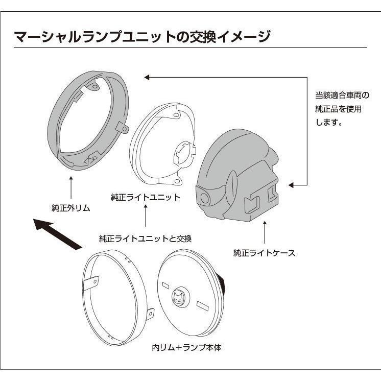 エストレヤ250　2007～(JBK-BJ250A)マーシャルヘッドライト722?702 クリアーレンズ ユニット　800-8402
