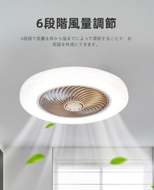 シーリングファン シーリングファンライト led dcモーター 調光調色 おしゃれ 北歐 リモコン付き 工事不要 照明器具 インテリア照明
