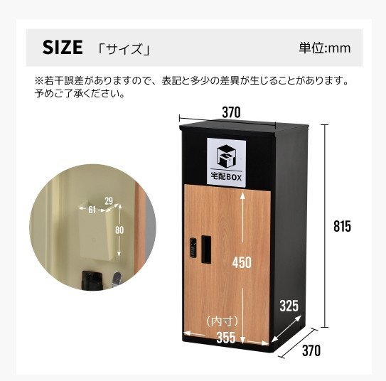 ポスト 置き型 宅配ボックス付き スタンドポスト おしゃれ 一戸建て用 大型 郵便受け スタンドポスト 置き配 シンプル 玄関【木目調(diào)】