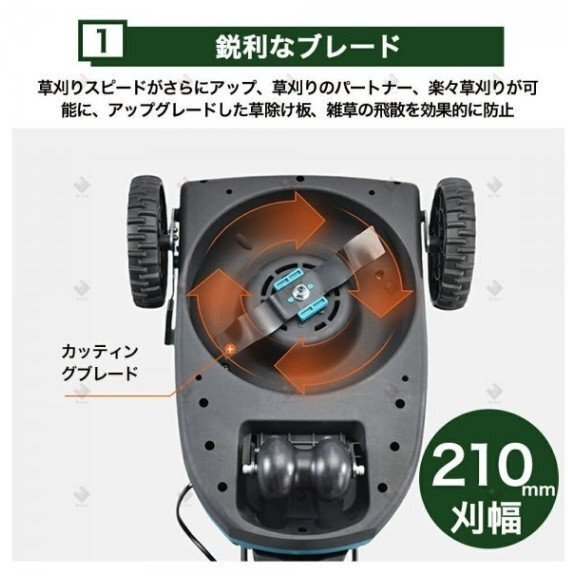 自走式草刈り機(jī) 家庭業(yè)務(wù)用 芝刈り機(jī) 草刈機(jī) バッテリー2個(gè) マキタバッテリー対応 ブラシレスモータ ハイパワー 刈幅210mm 3段調(diào)整 低騒音