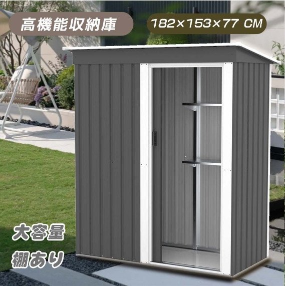 【可動(dòng)棚付き】 物置 屋外 大型 倉(cāng)庫(kù) 大型物置 戸外収納庫(kù) 物置 防水/耐侯収納可能 ガーデン/庭/田畑/農(nóng)場(chǎng)頑丈大容量スチール床なしグレー