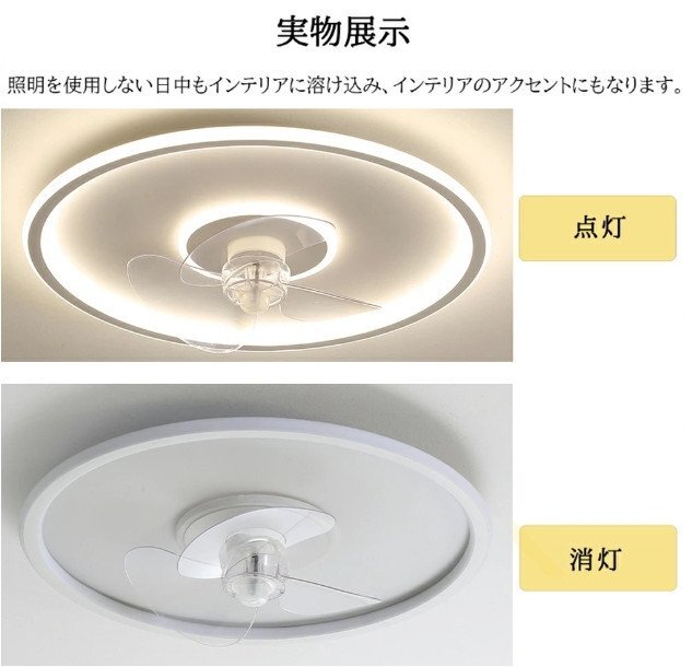 シーリングファンライト おしゃれ 調(diào)光調(diào)色 led 薄型 北歐 リモコン操作 シーリングライトリビング APP対応 風量調(diào)節(jié) 扇風機 寢室