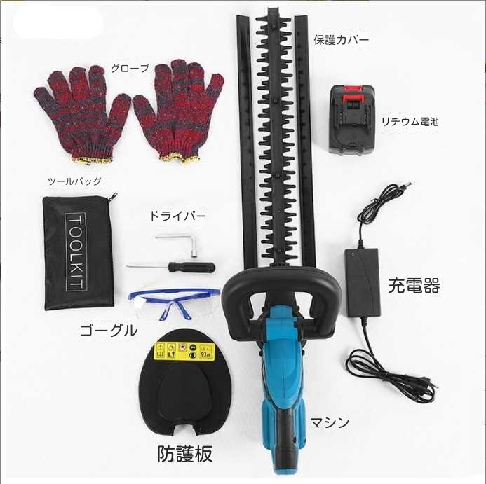 充電式ヘッジトリマー チェーンソー 刈込幅510mm 両刃駆動 芝刈り機(jī) 生垣バリカン バッテリー2枚 園蕓用 庭木バリカン 剪定機(jī)械(A210)
