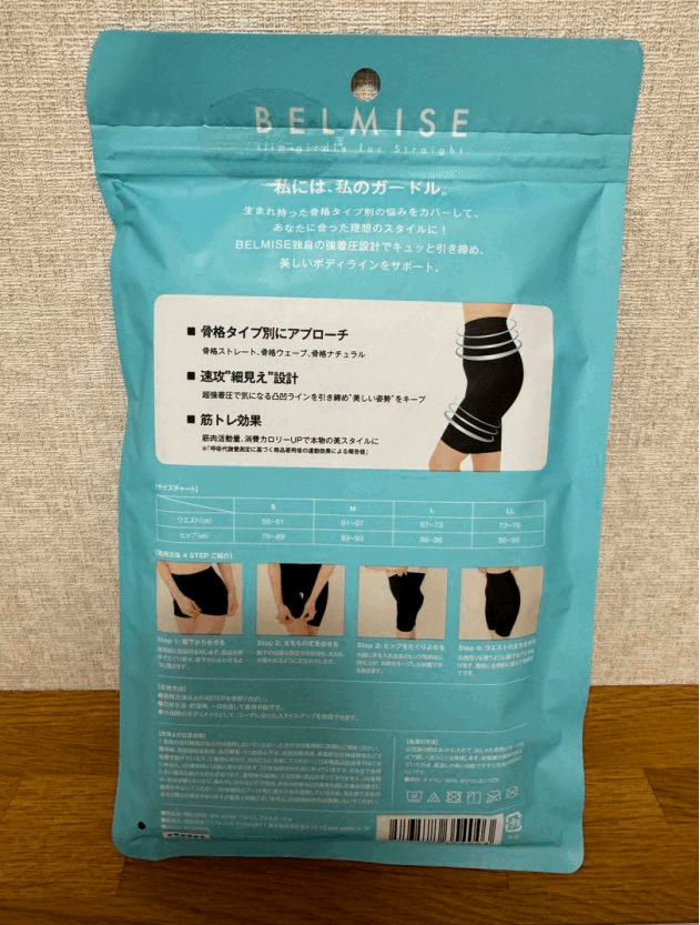 未開封 BELMISE 骨格ストレート専用スリムガードル M CO536276