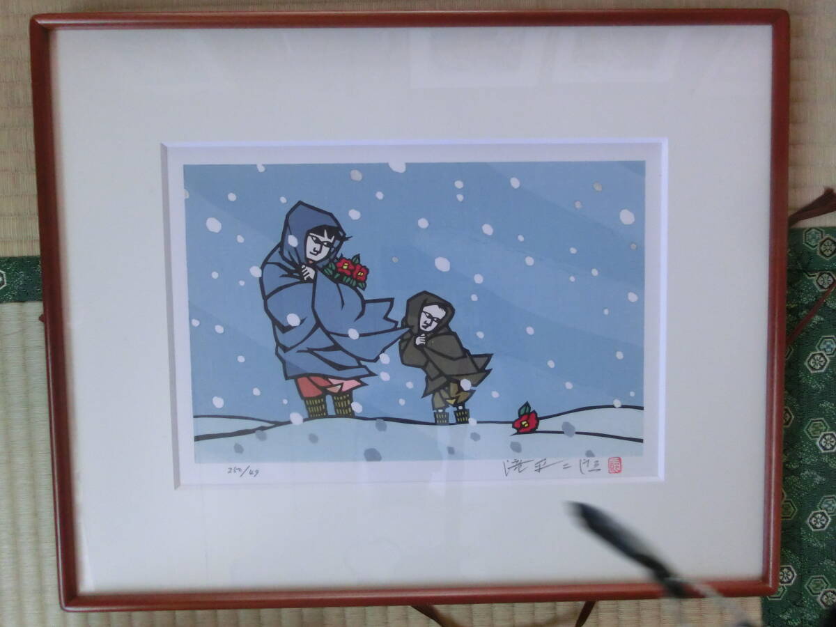 滝平二郎作 風シリーズ 冬 版画 滝平二郎オリジナル版画 「雪と椿」 限定250部 保証証書付き