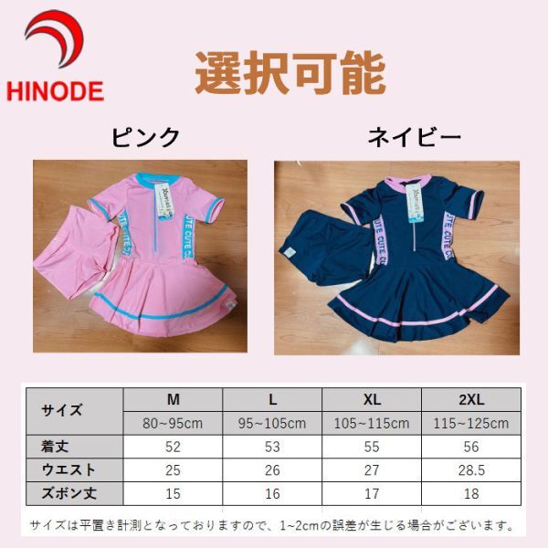 ピンク M 90㎝ 水著 ワンピース 女の子 ガールズ水著 スクール水著 ベビー水著 子供用水著 幼稚園 保育園 小學(xué)生 水泳教室 海 夏