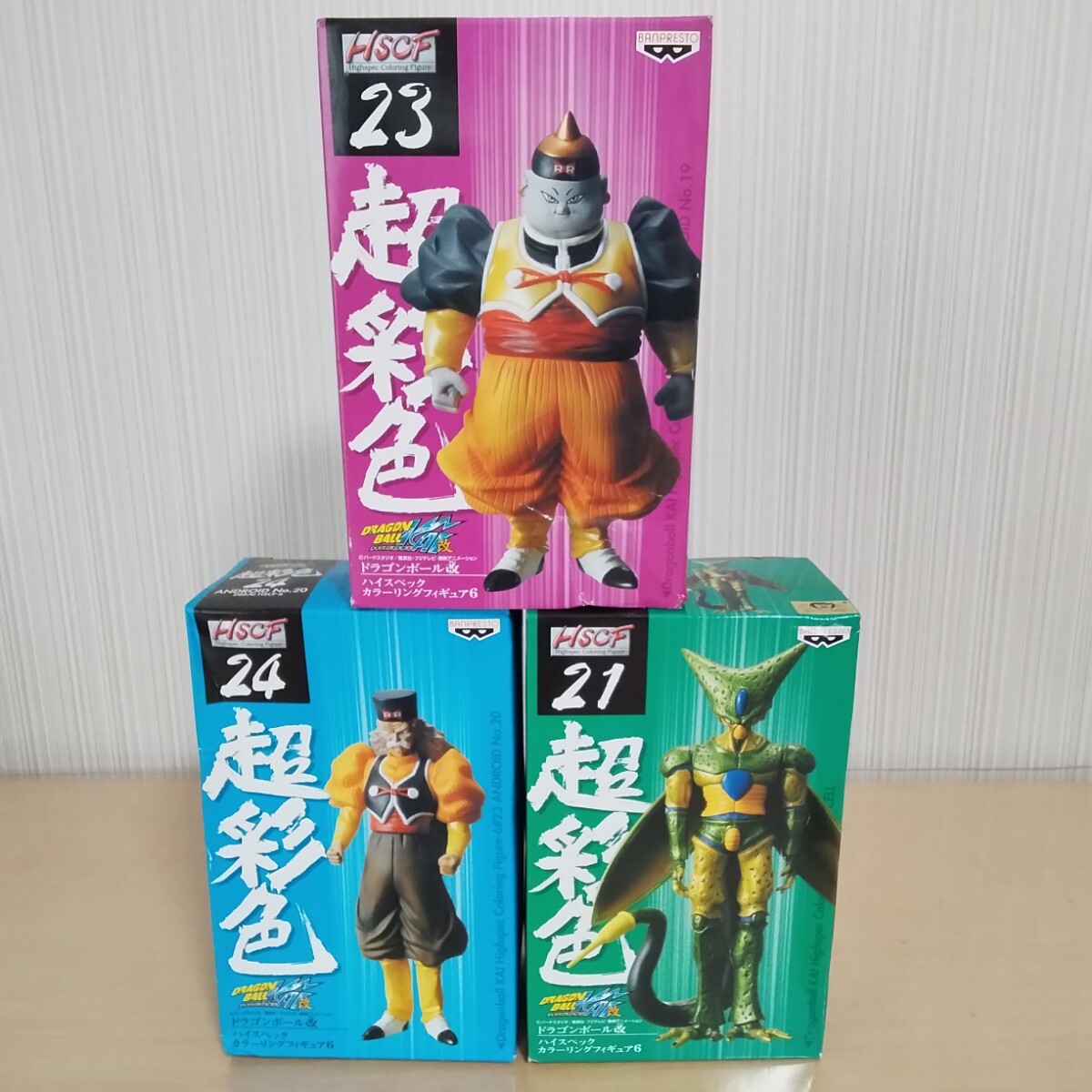 ドラゴンボールZ フィギュア 超彩色 20個