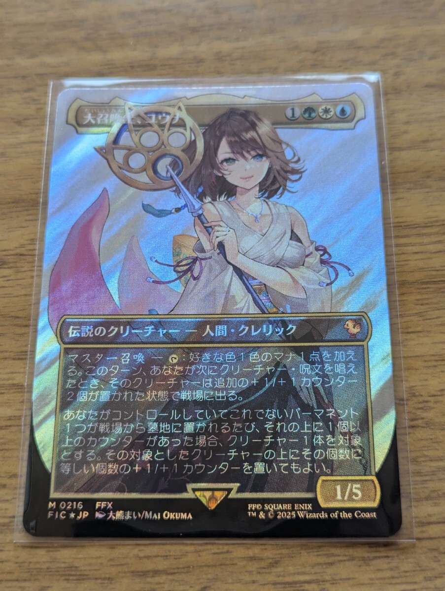 大召喚士、ユウナ ボーダーレス MTG ファイナルファンタジー FF MTG FF 大召喚士、ユウナ ボーダーレス サージFoil FIC 日本語版