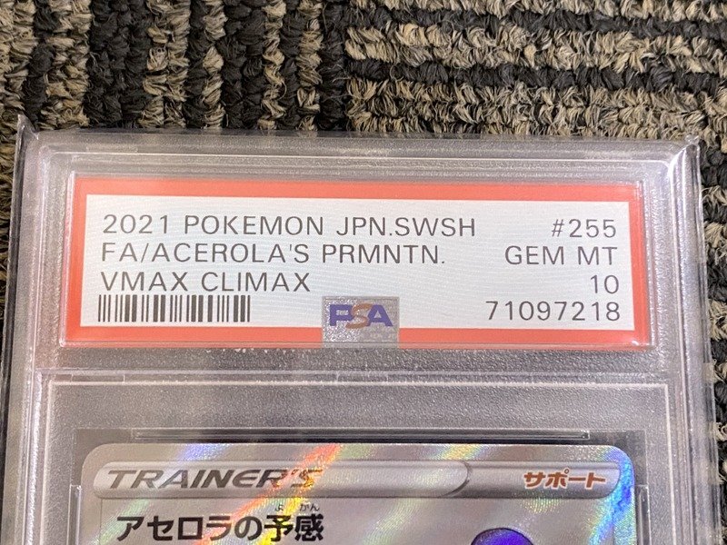 【売れ筋】 PSA10】アセロラの予感 SR s8b 255/184 yuu ハイクラスパック ポケモンカードゲーム