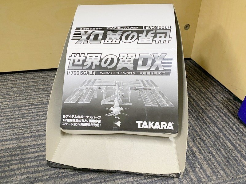 未組立】TAKARA 1/700 世界の翼DX 成層圏を越えて 国際宇宙