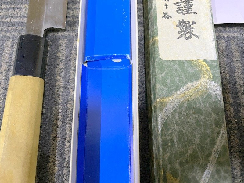 正宗二十四代孫 綱廣謹(jǐn)制 包丁 1円~　S5674