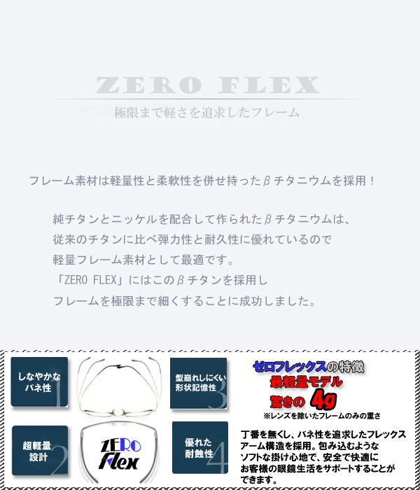 即決★眼鏡一式☆度入レンズ込★designメガネ★【驚きの4g眼鏡】FLONDENO ゼロフレックス Gun 度付き/度なし/伊達(dá)メガネ/【メガネ通販】
