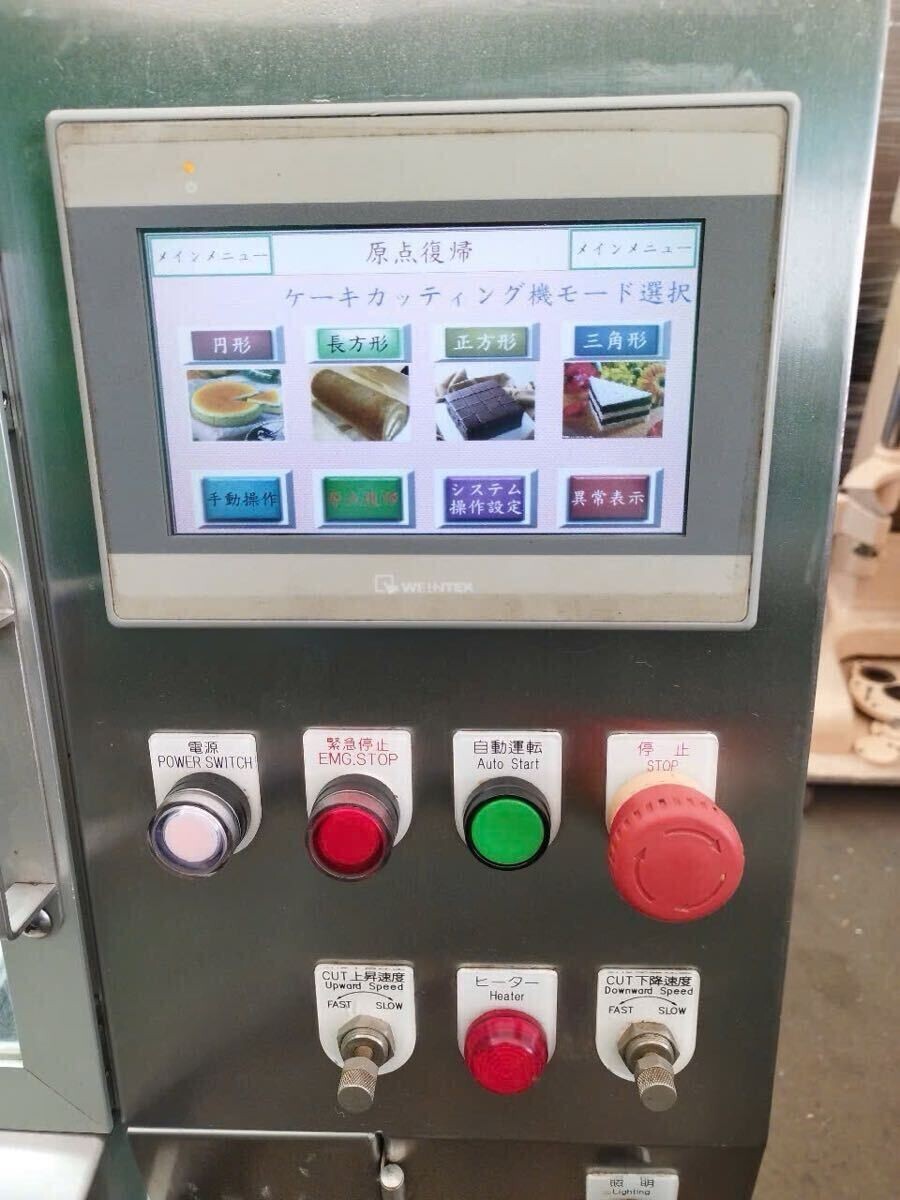 七洋製作所　Backen Cutter バッケンカッター　ケーキカッター　スライサー　200V 洋菓子　ホテルバイキング　保証登録可能！　　_画像3