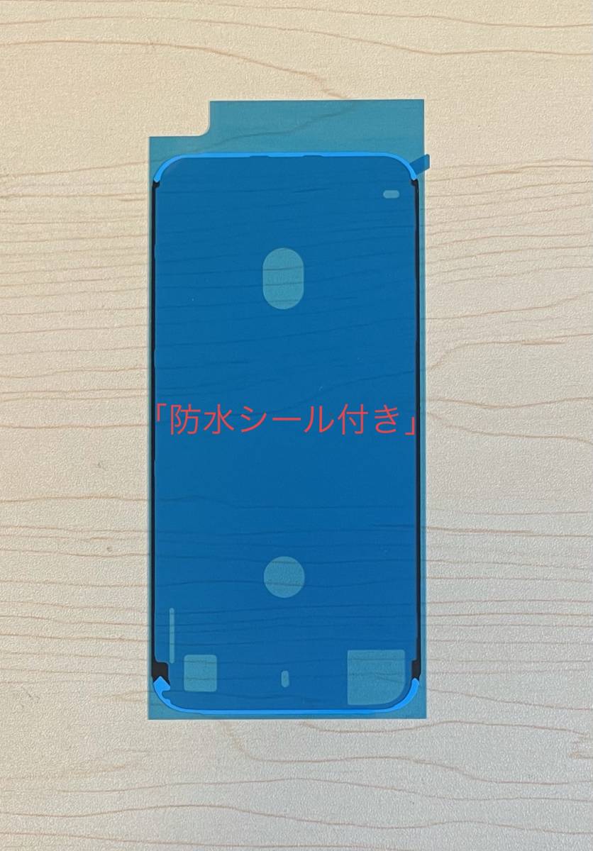 iPhone 8、iPhone SE2 ( 2020 ) 白 未使用【純正再生品 】フロントパネル 画面 液晶 修理 交換 。防水シール付き