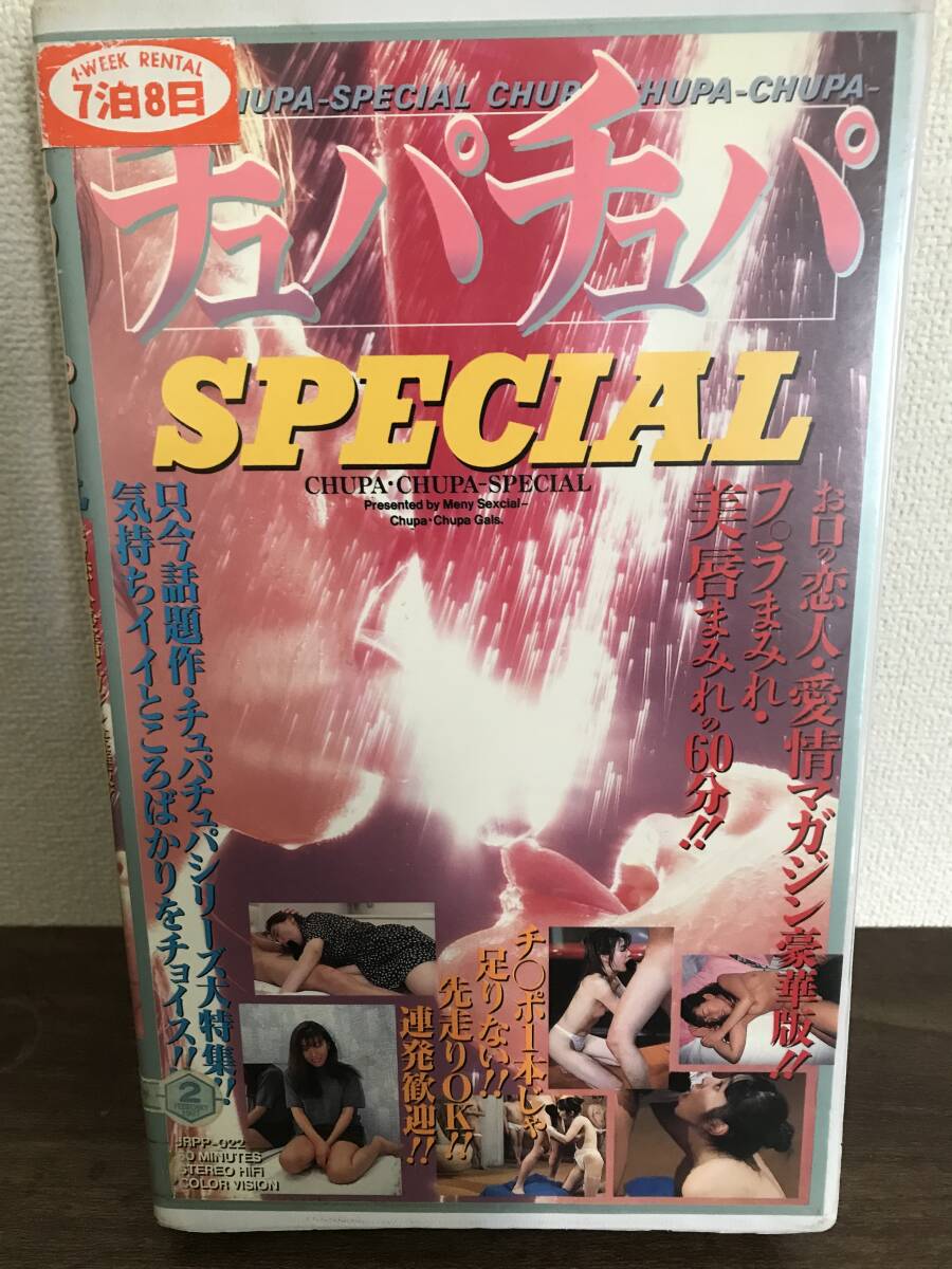 《G4126》早見(jiàn)真理 青木里香 浜田あみ 五十嵐ちえみ　チュパチュパSPECIAL《G4126》変態(tài)サーカス　シャイDX96女優(yōu)編