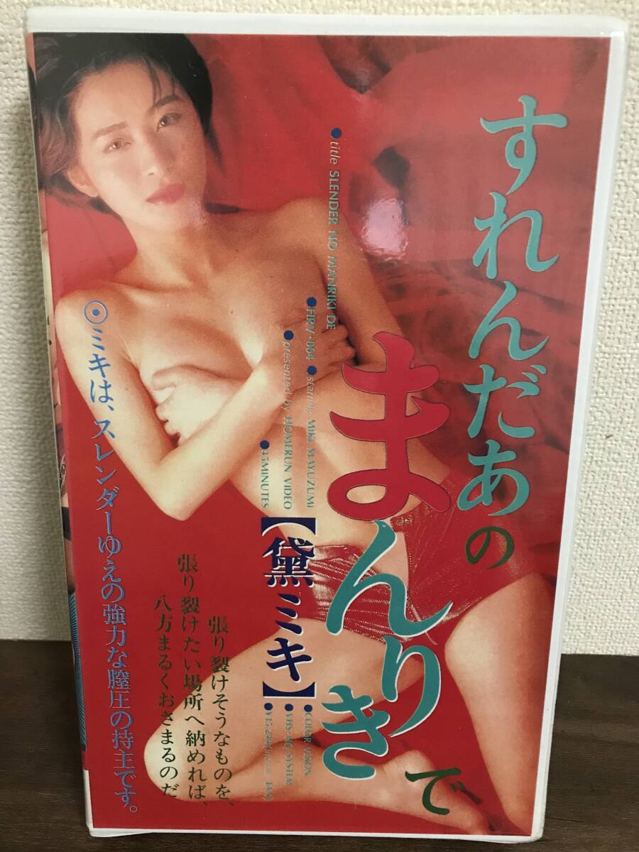 《G3290》黛ミキ　すれんだあのまんりきで《G6125》つかもと友希 光月夜也 井上千尋