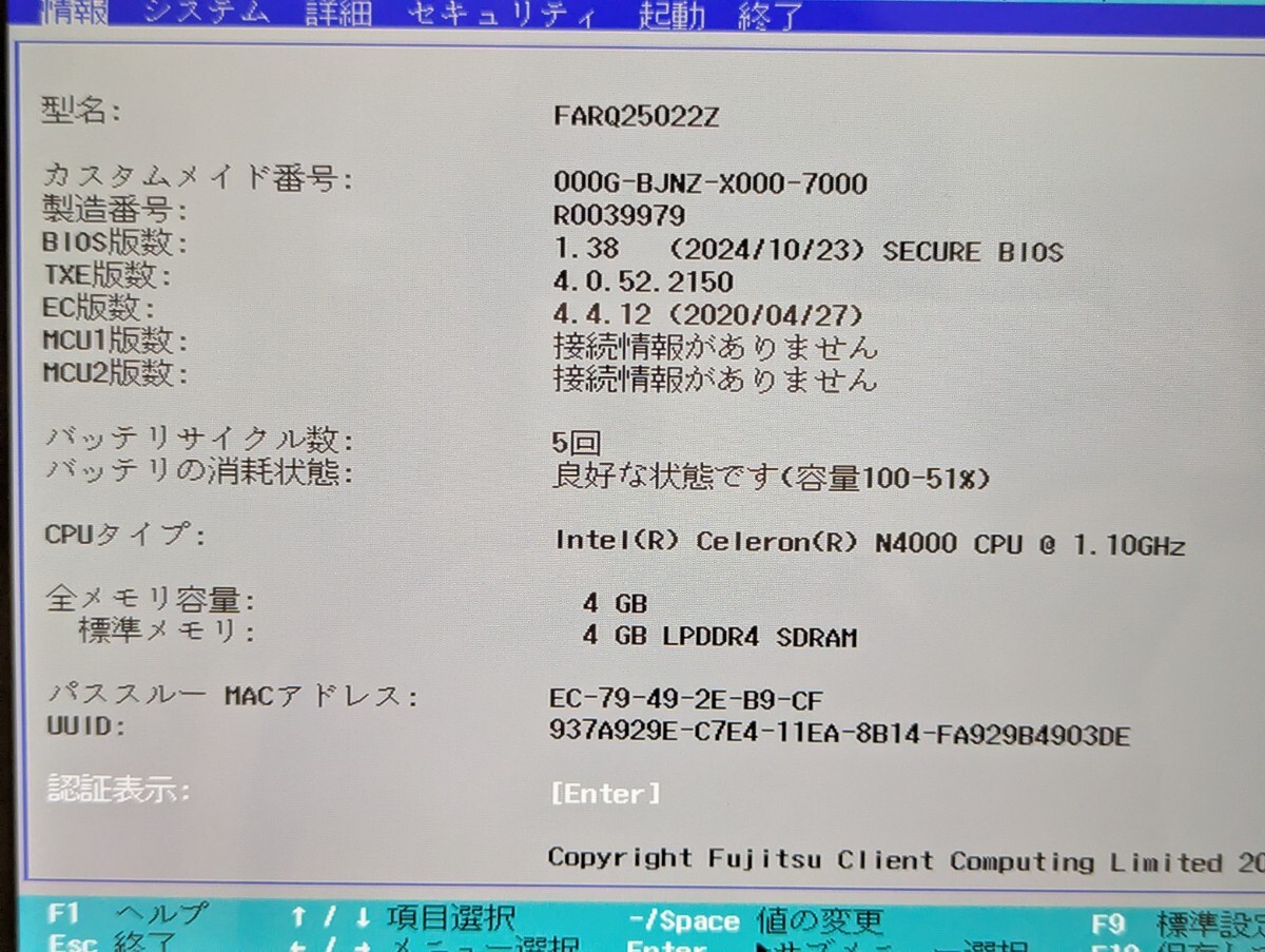 Fujitsu タブレット-ARROWS Tab Q5010/DEG Celeron SSD 128GB /Windows11