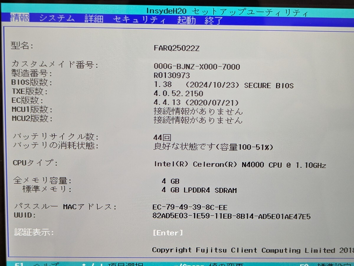 Fujitsu ARROWS Tab Q5010/DEG Celeron SSD 128GB /Windows11