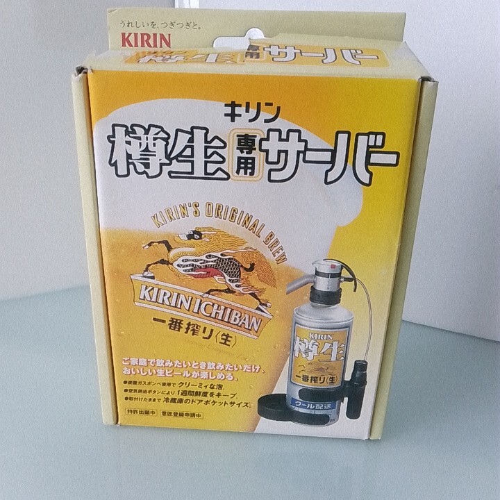 キリンの樽生専用サーバー 