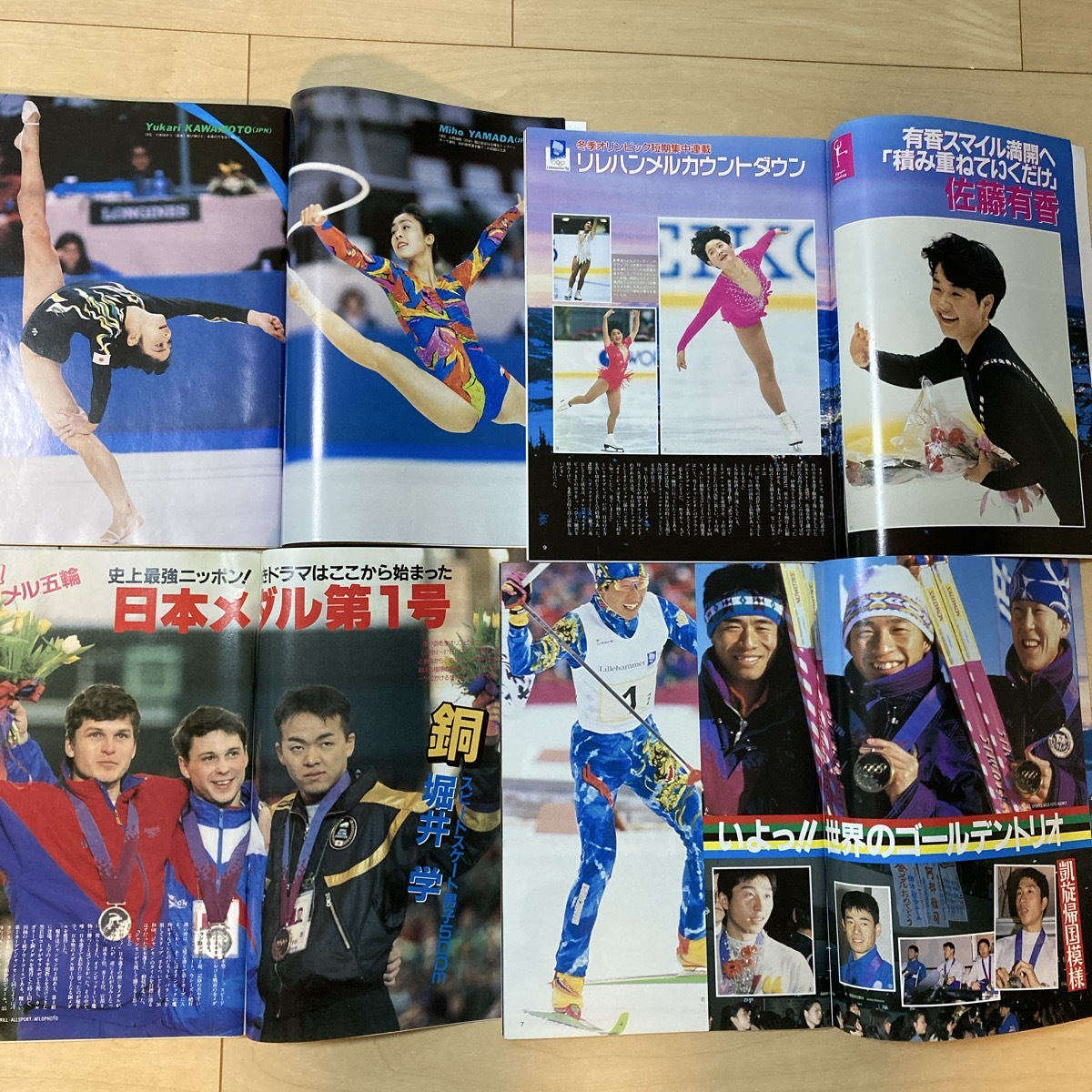 n025 1994年【 月刊 スポーツアイ 12冊 】平成6年■リルハンメル五輪 佐藤有香 小菅麻里 奥野史子 堀井学 新体操 フィギュア_画像2