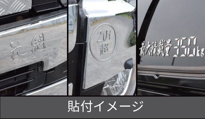 【花魁/3Dデコデカール ハイグレード/ODD-OS-N】★立體デカール★花魁ロゴ小?1シート入（59.2mm×114mm）【1枚】クロームメッキ仕上?