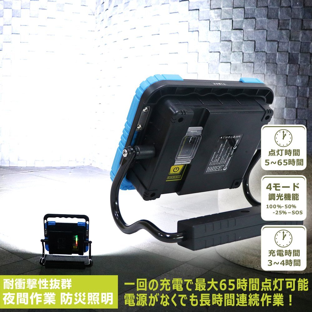 作業(yè)燈 led 充電式 45W LEDライト 投光器 ワークライト ボータプル マグネット付き 耐沖撃 防水 屋外 アウトドア キャンプ USB出力 YC-45U