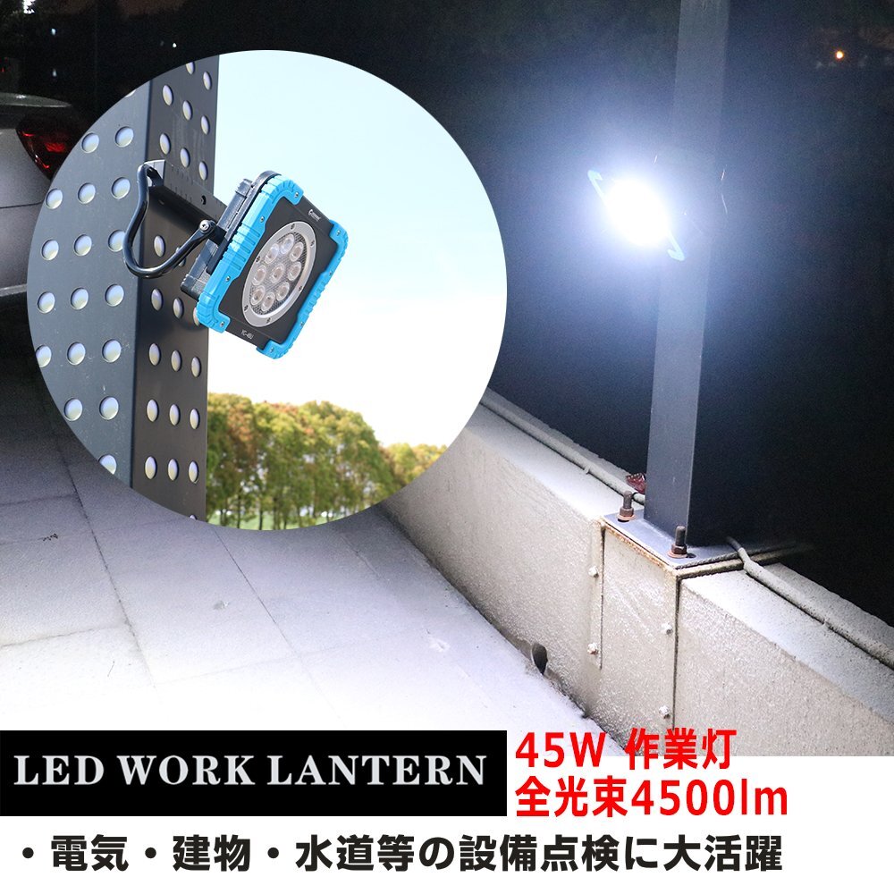 作業(yè)燈 led 充電式 45W LEDライト 投光器 ワークライト ボータプル マグネット付き 耐沖撃 防水 屋外 アウトドア キャンプ USB出力 YC-45U
