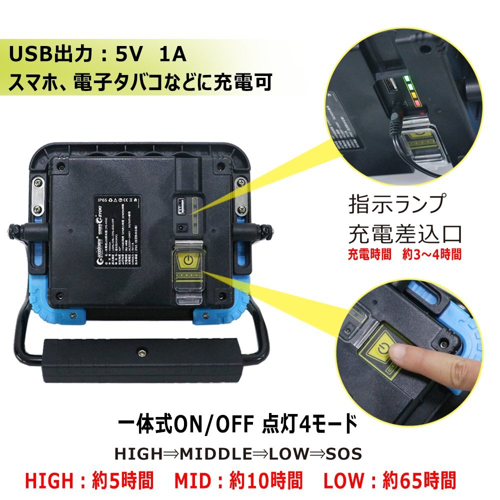 作業(yè)燈 led 充電式 45W LEDライト 投光器 ワークライト ボータプル マグネット付き 耐沖撃 防水 屋外 アウトドア キャンプ USB出力 YC-45U