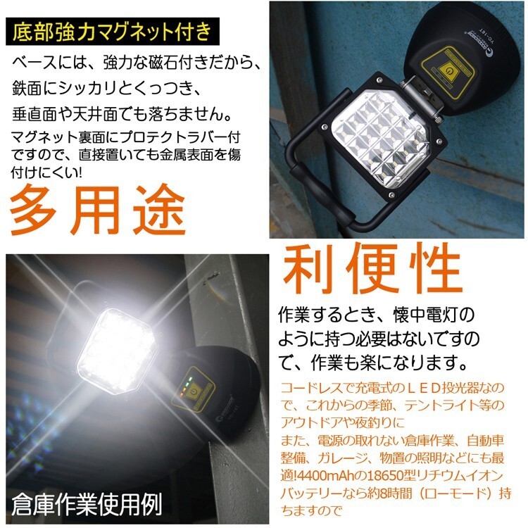 LED作業(yè)燈 充電式 LEDライト 充電式LED投光器 マグネット 4モード ランタン 夜釣り 作業(yè)燈 工事照明 建筑照明 防災グッズ YC-16T