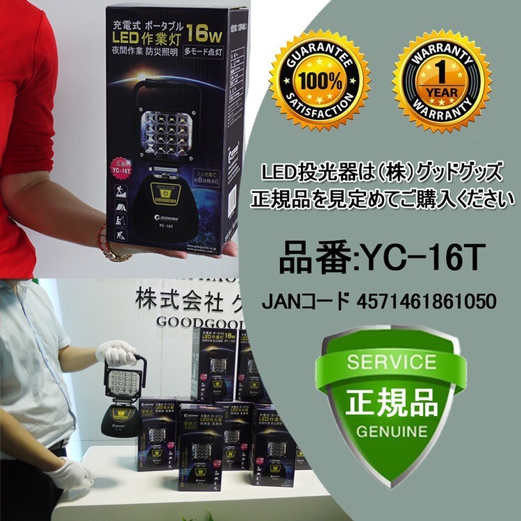 LED作業(yè)燈 充電式 LEDライト 充電式LED投光器 マグネット 4モード ランタン 夜釣り 作業(yè)燈 工事照明 建筑照明 防災(zāi)グッズ YC-16T