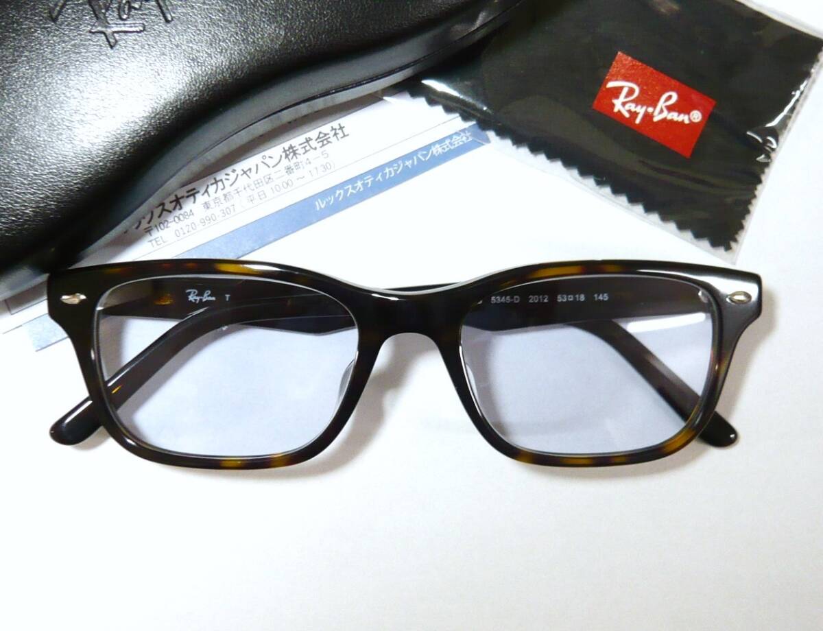 新品 レイバン RX5345D-2012 メガネ ライト ブルー20% UVサングラス 専用ケース付/巖城滉一さん 正規(guī)品（ブラウン系枠）RB5345D